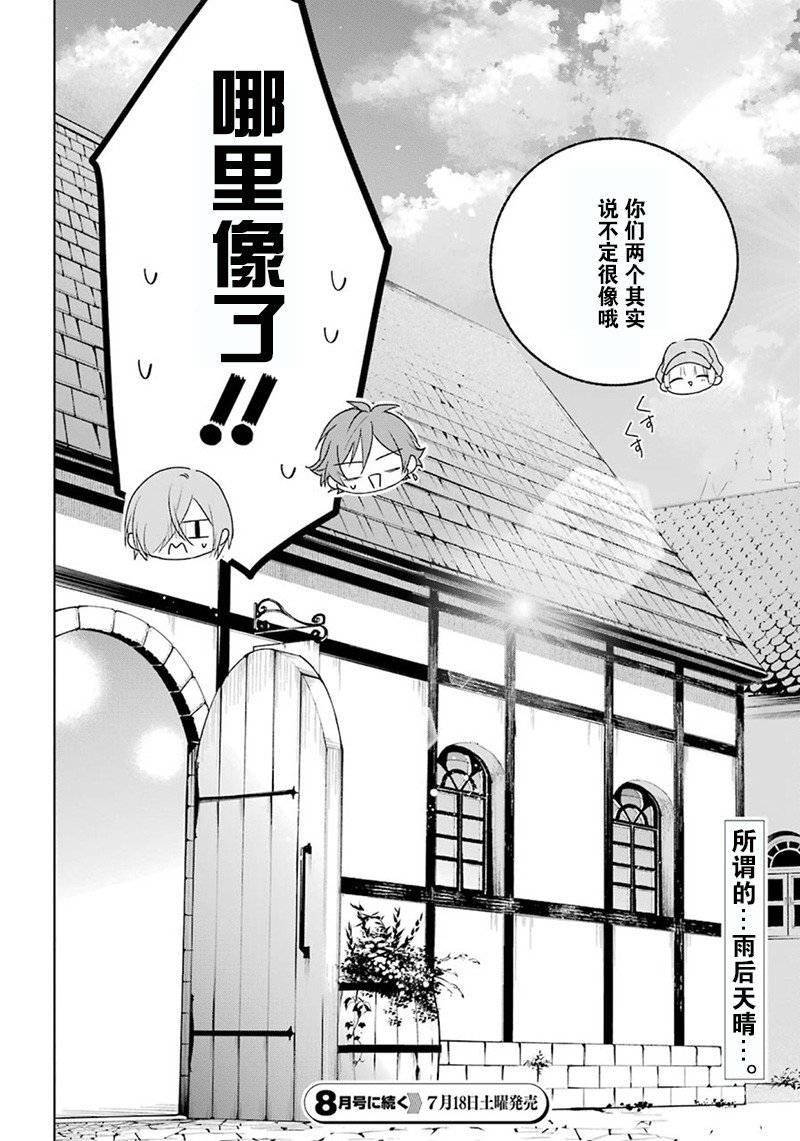 第35话 迫近的危险