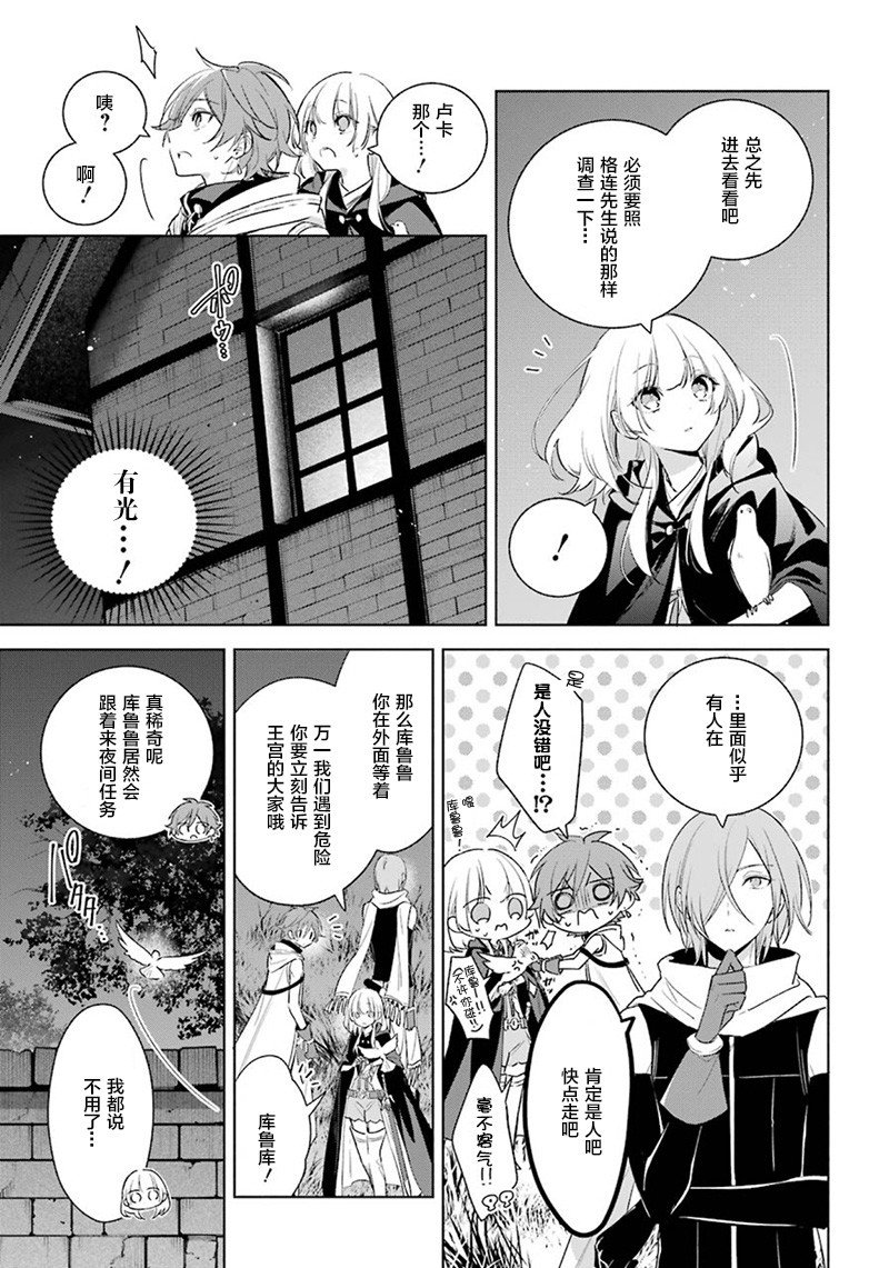 第36话 最后的任务