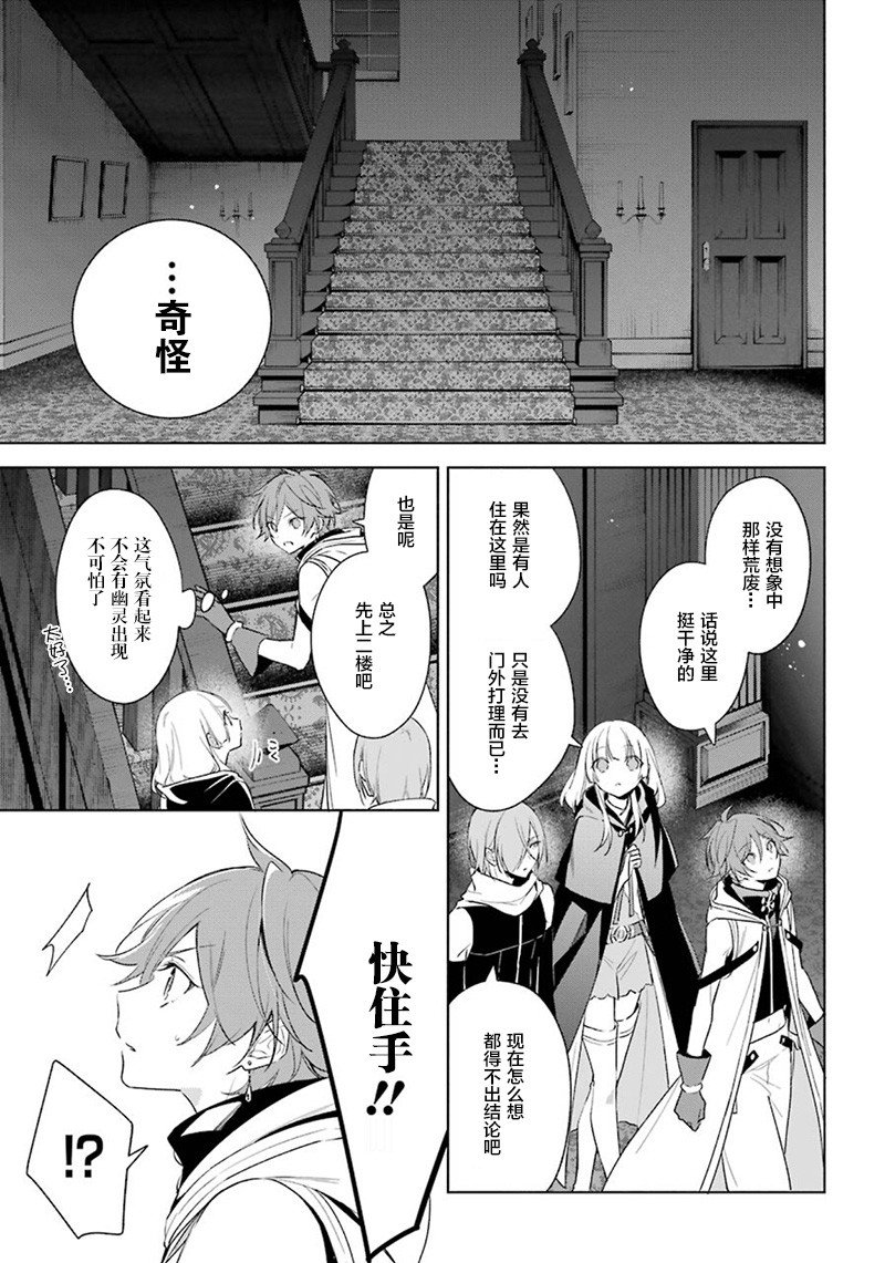 第36话 最后的任务