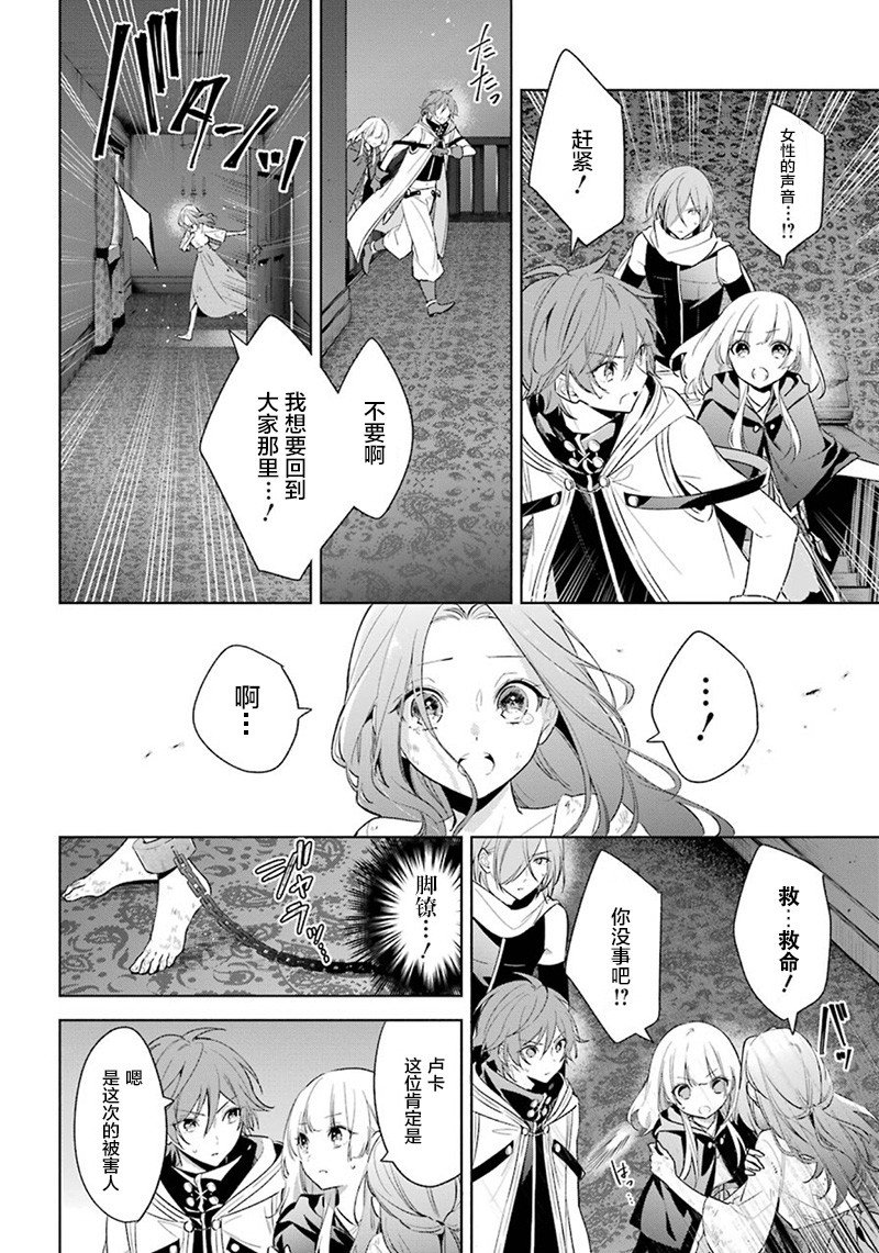 第36话 最后的任务
