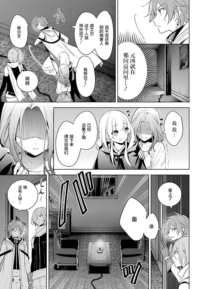 第36话 最后的任务