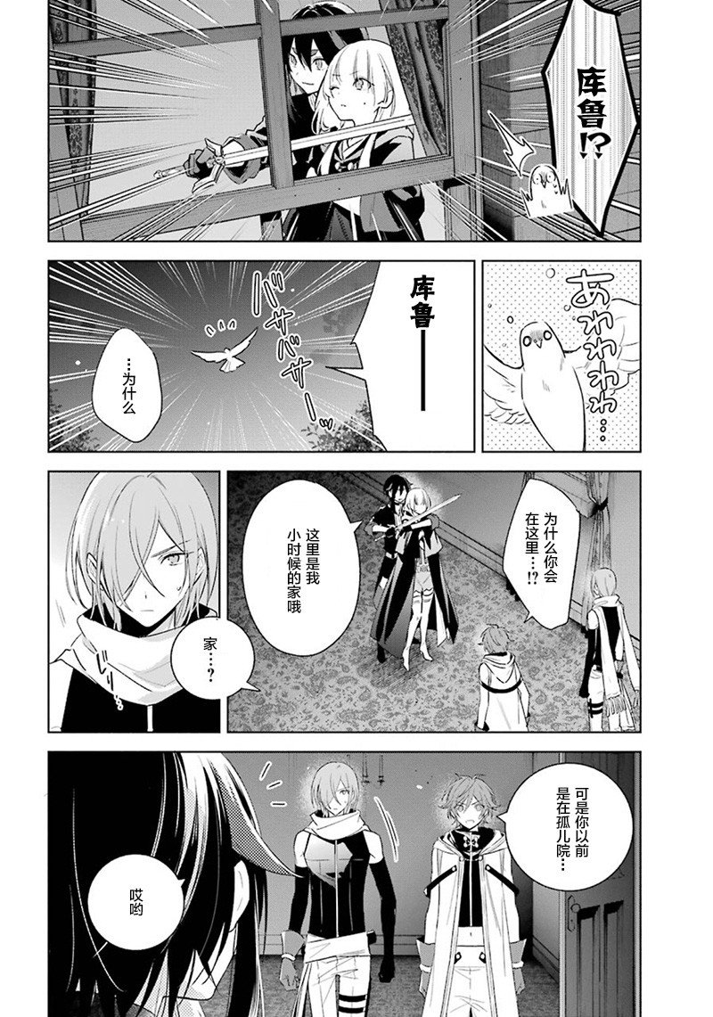 第36话 最后的任务