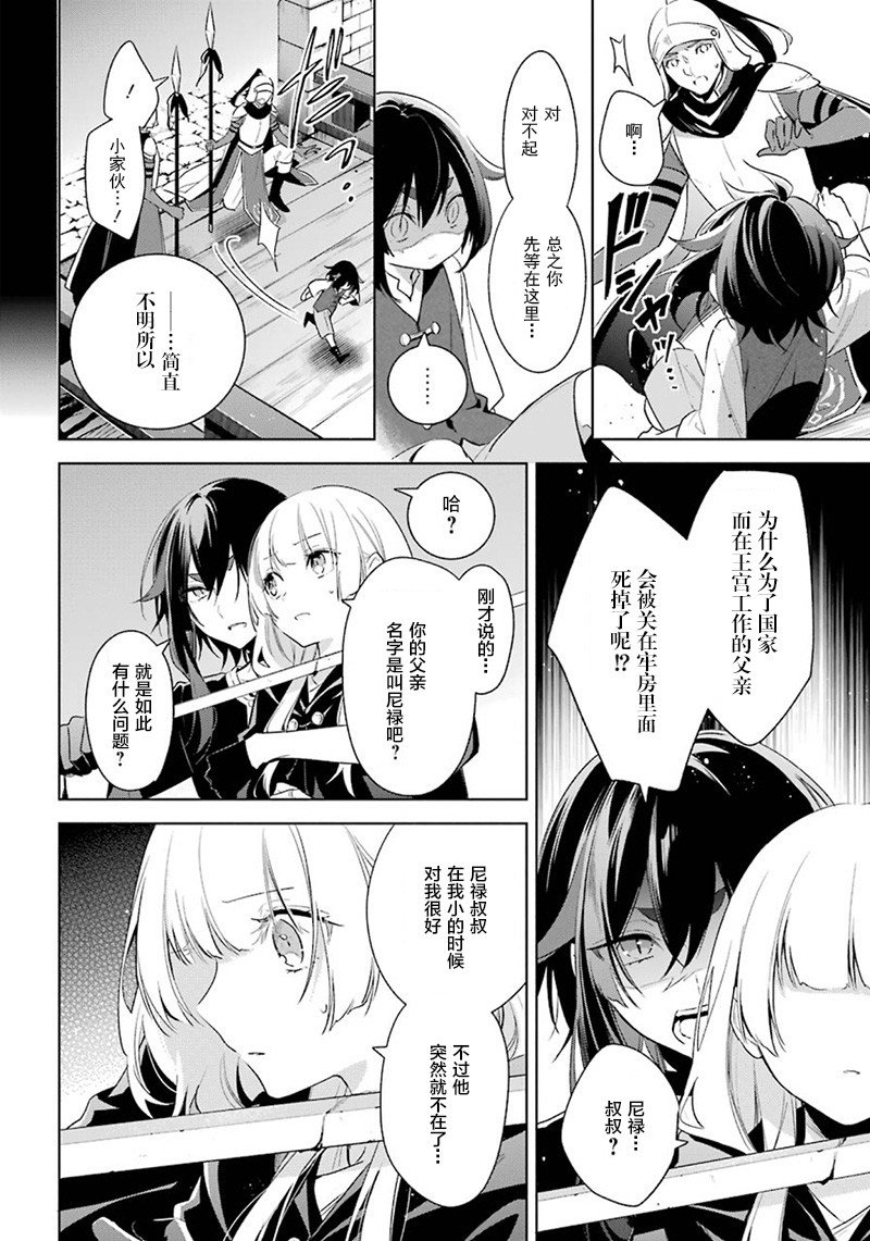 第36话 最后的任务