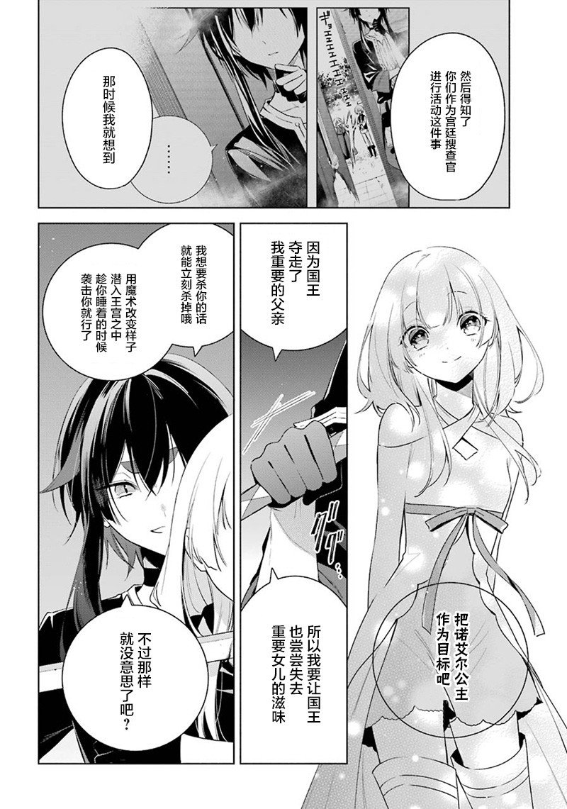 第36话 最后的任务