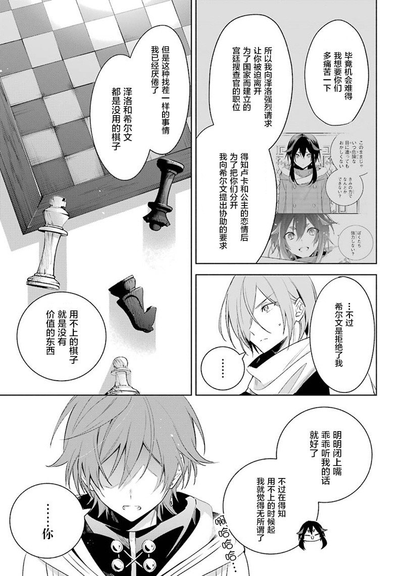 第36话 最后的任务