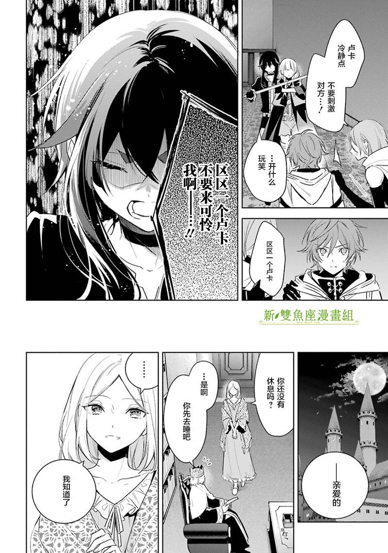 第36话 最后的任务