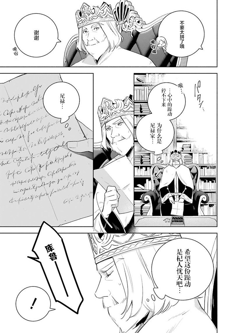 第36话 最后的任务