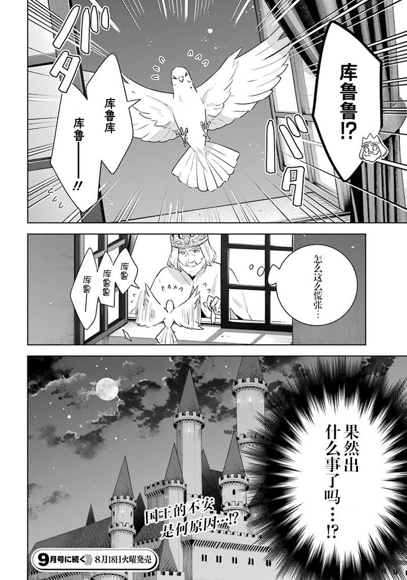 第36话 最后的任务