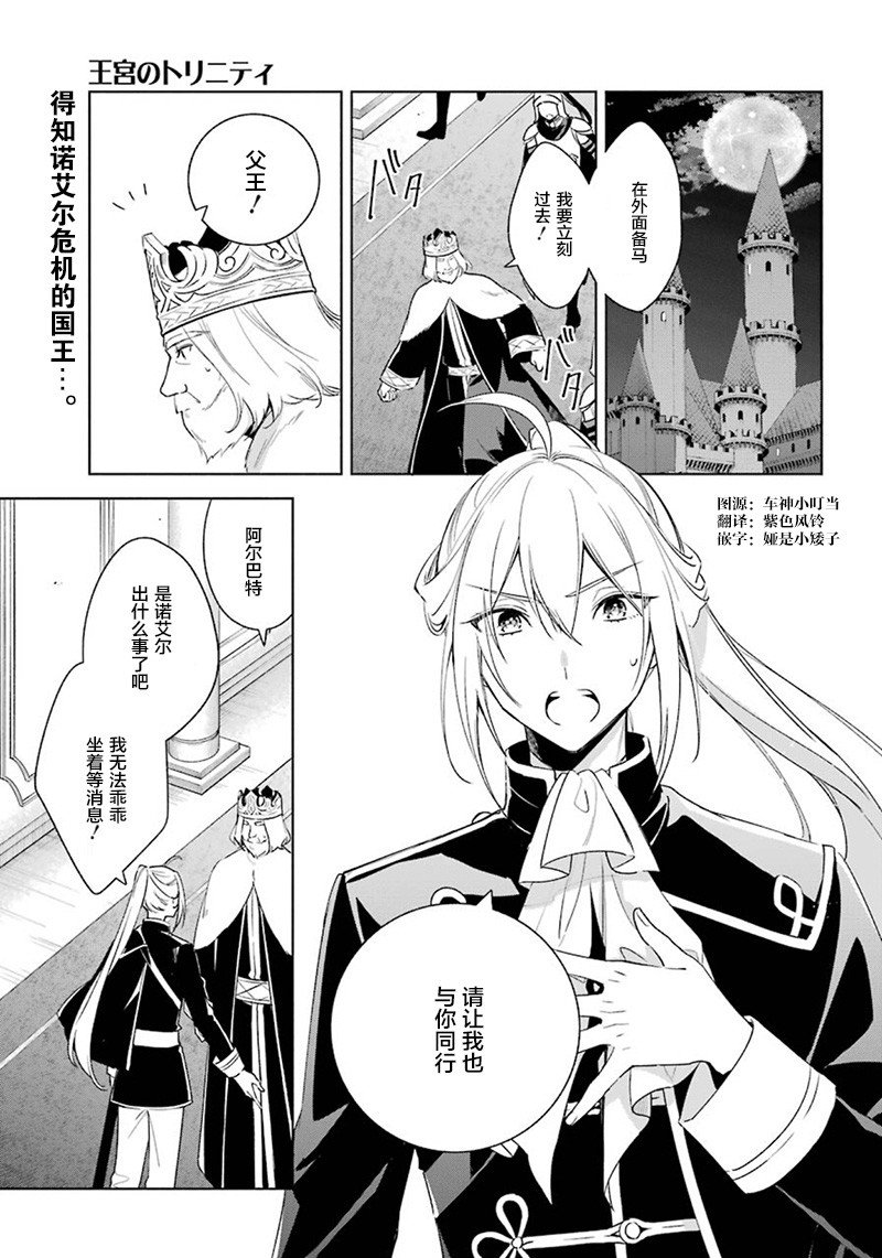 第37话 暗转