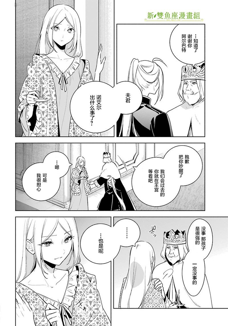 第37话 暗转