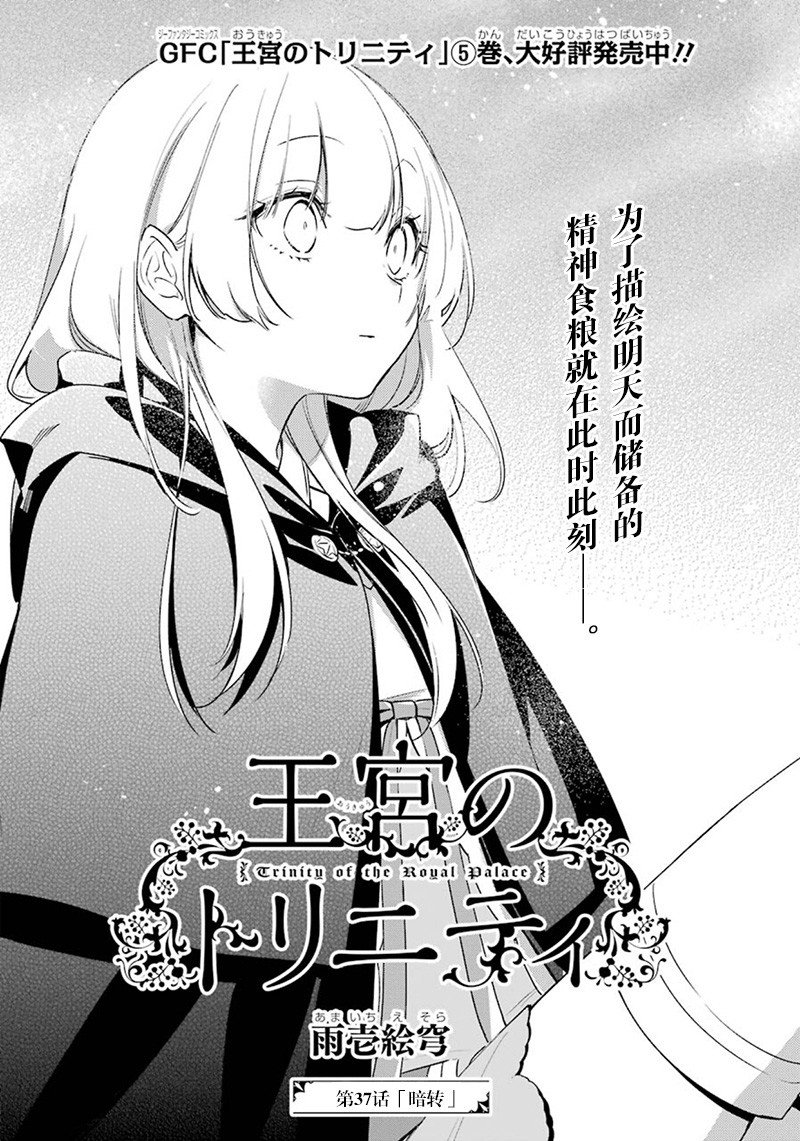 第37话 暗转