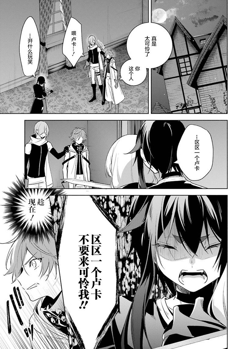 第37话 暗转