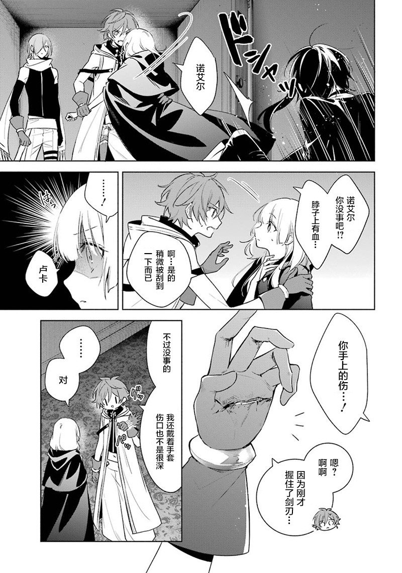 第37话 暗转