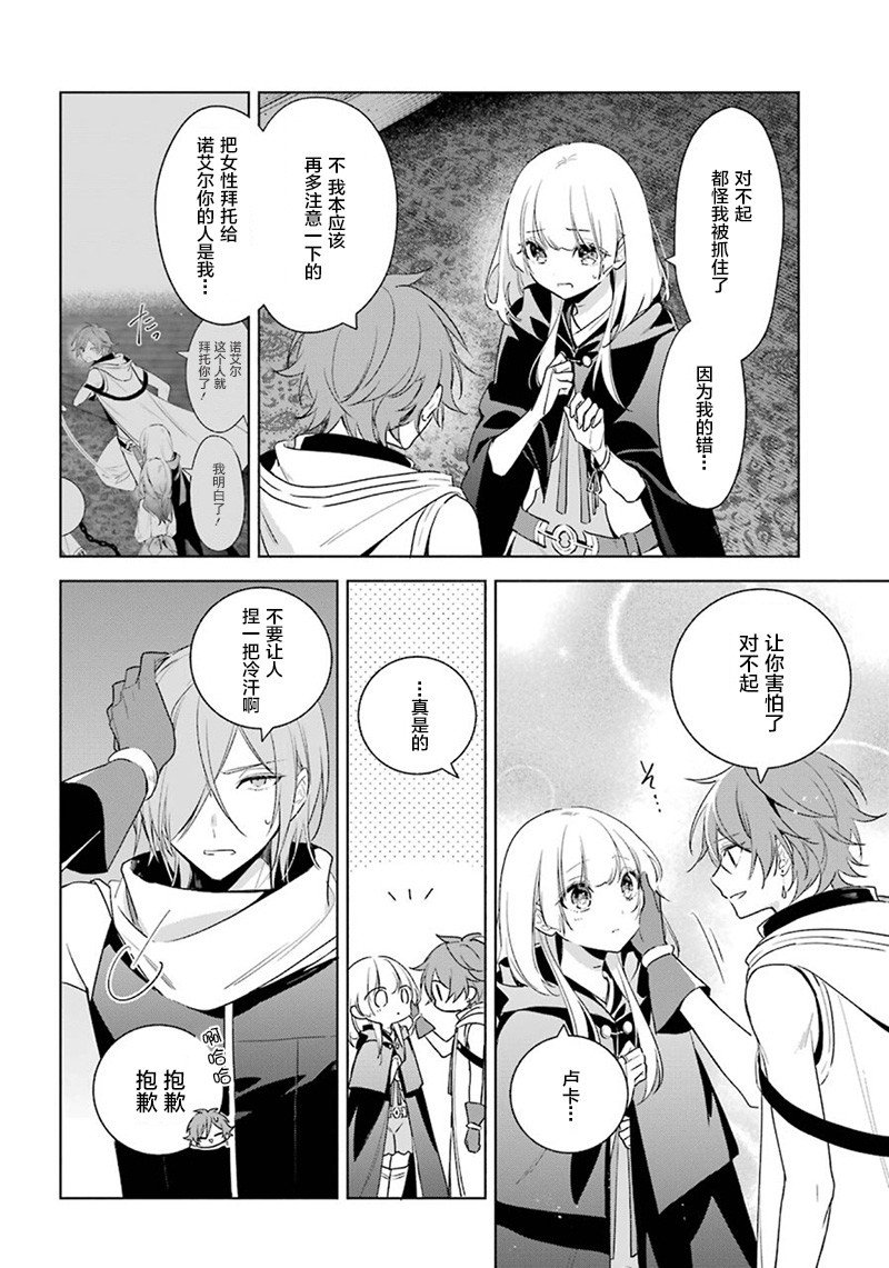 第37话 暗转