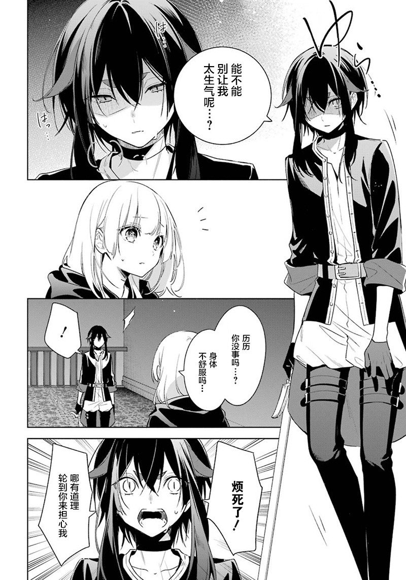 第37话 暗转