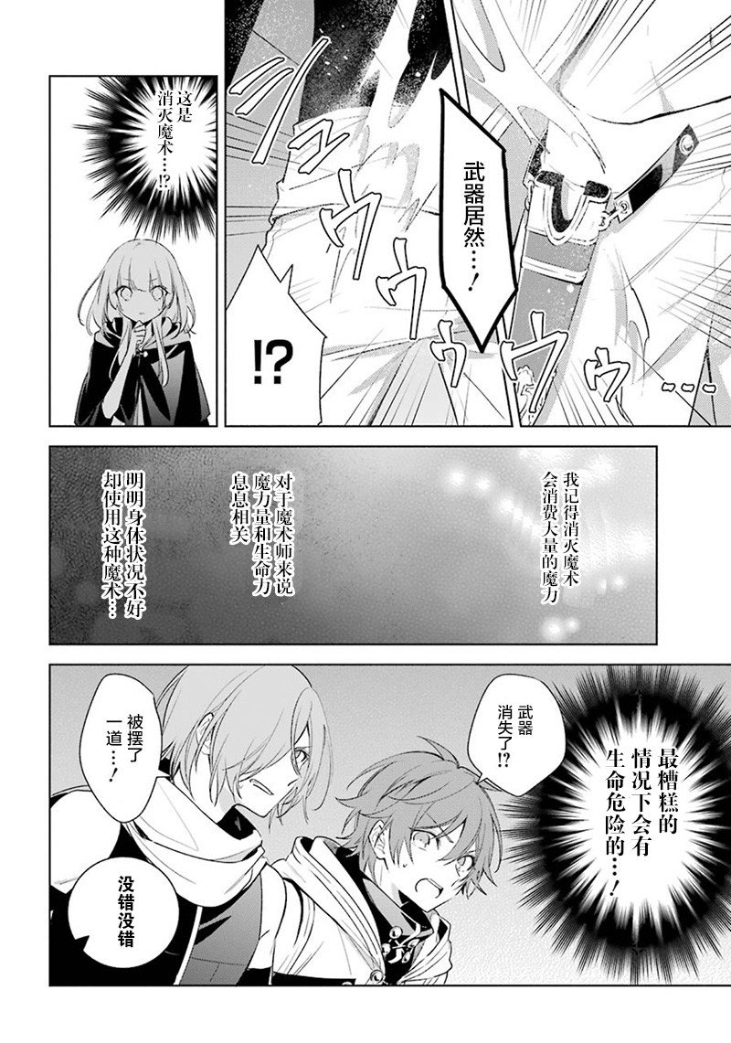第37话 暗转