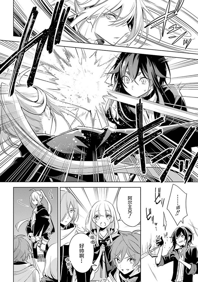 第37话 暗转