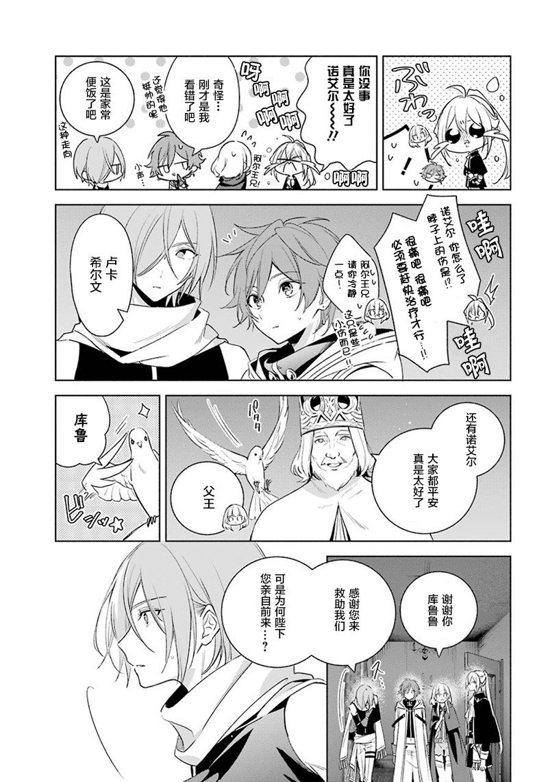第37话 暗转