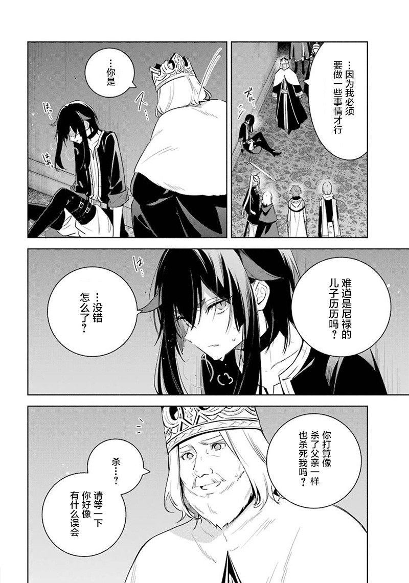 第37话 暗转