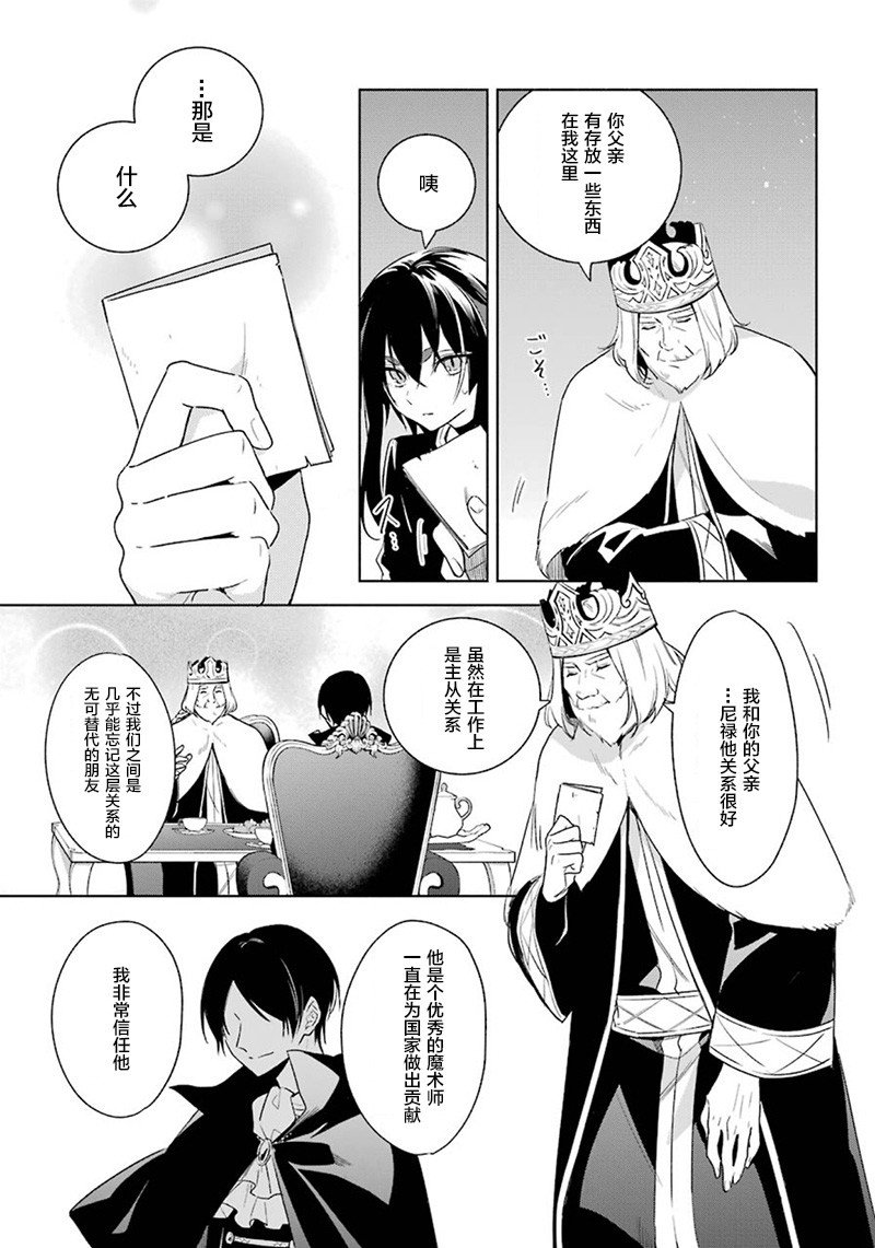 第37话 暗转
