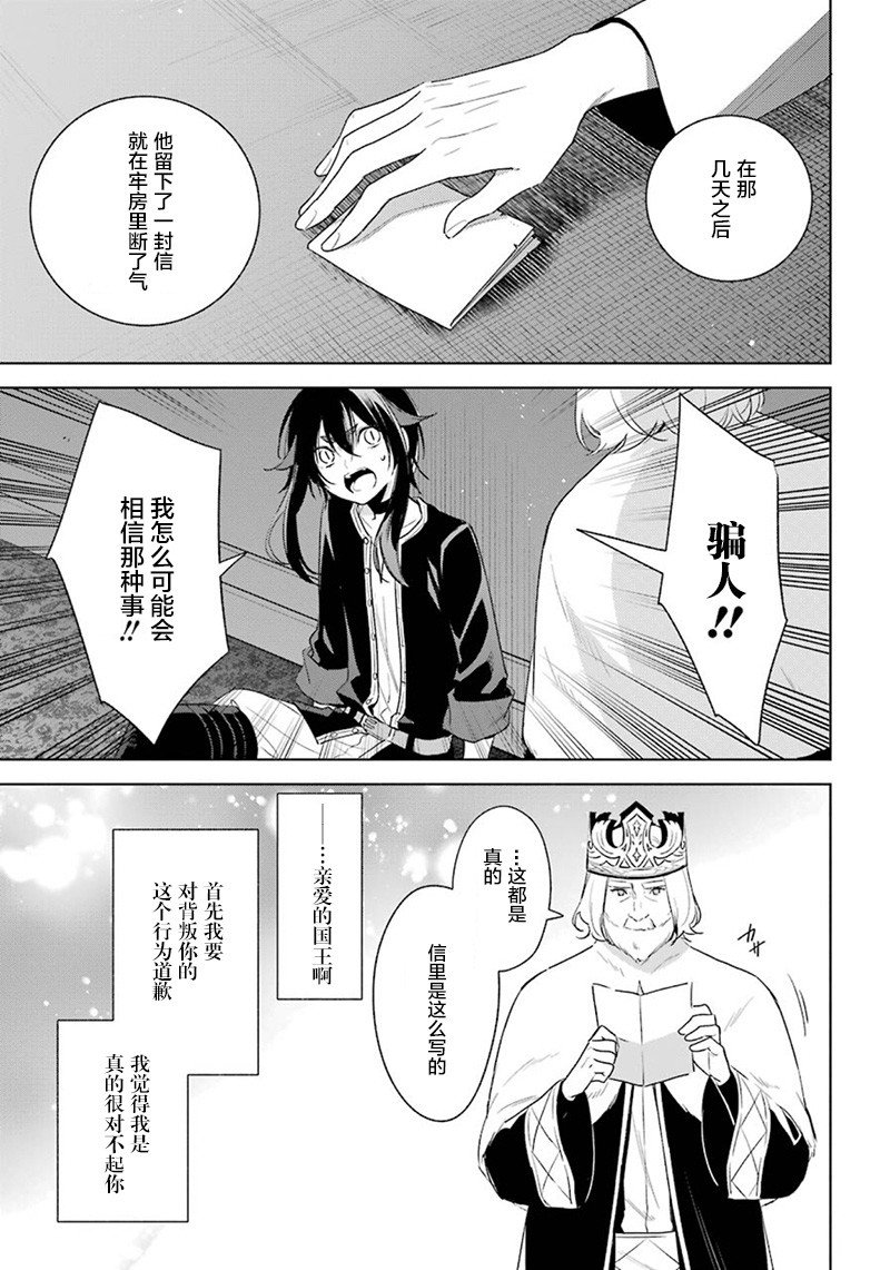 第37话 暗转