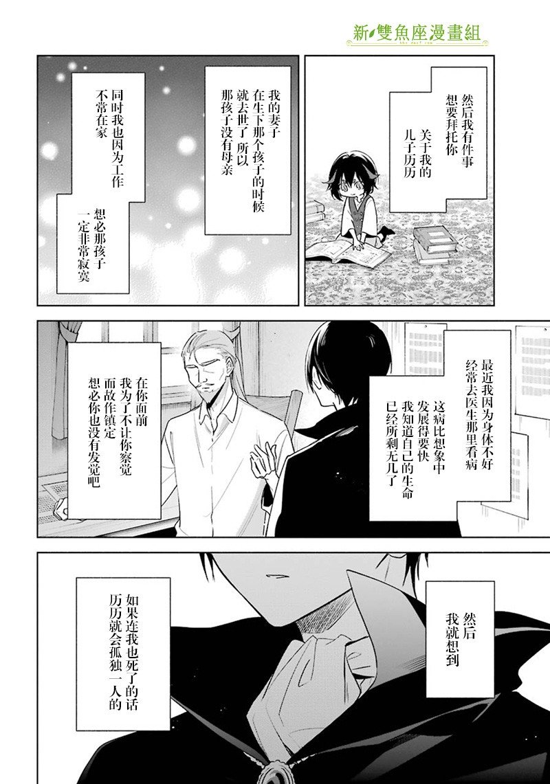 第37话 暗转