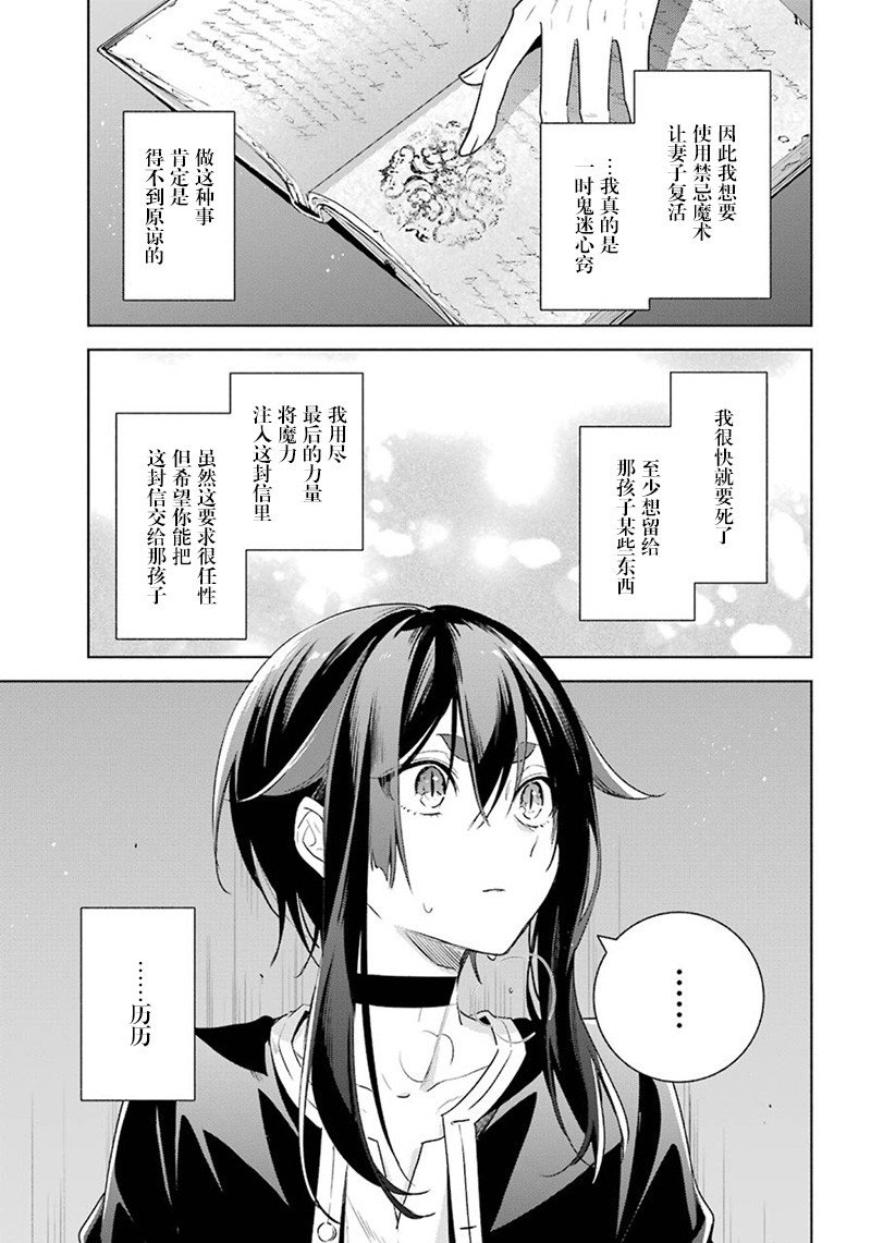 第37话 暗转