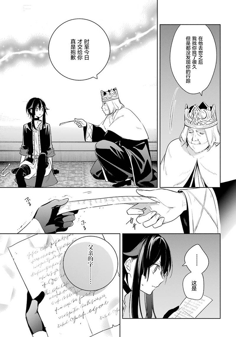 第37话 暗转