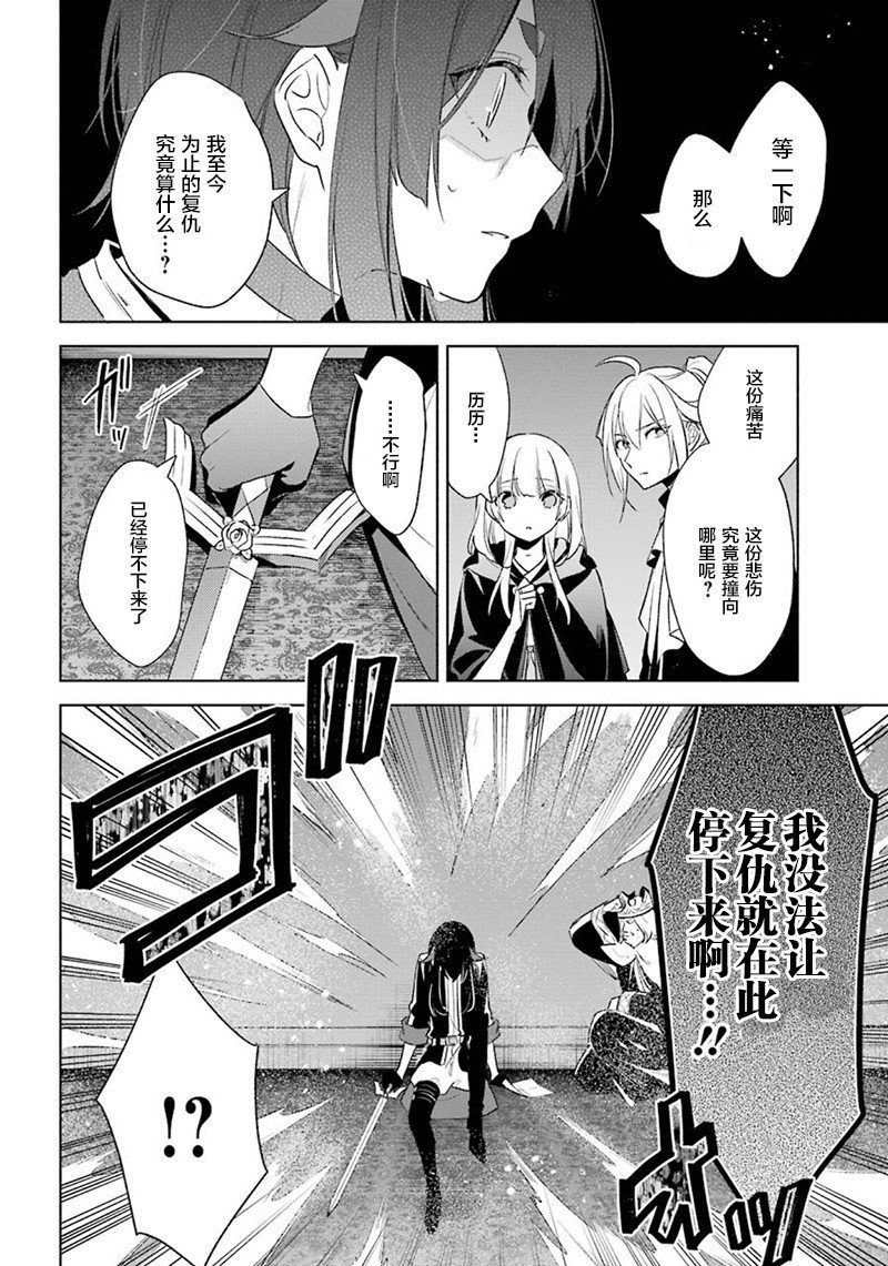 第37话 暗转