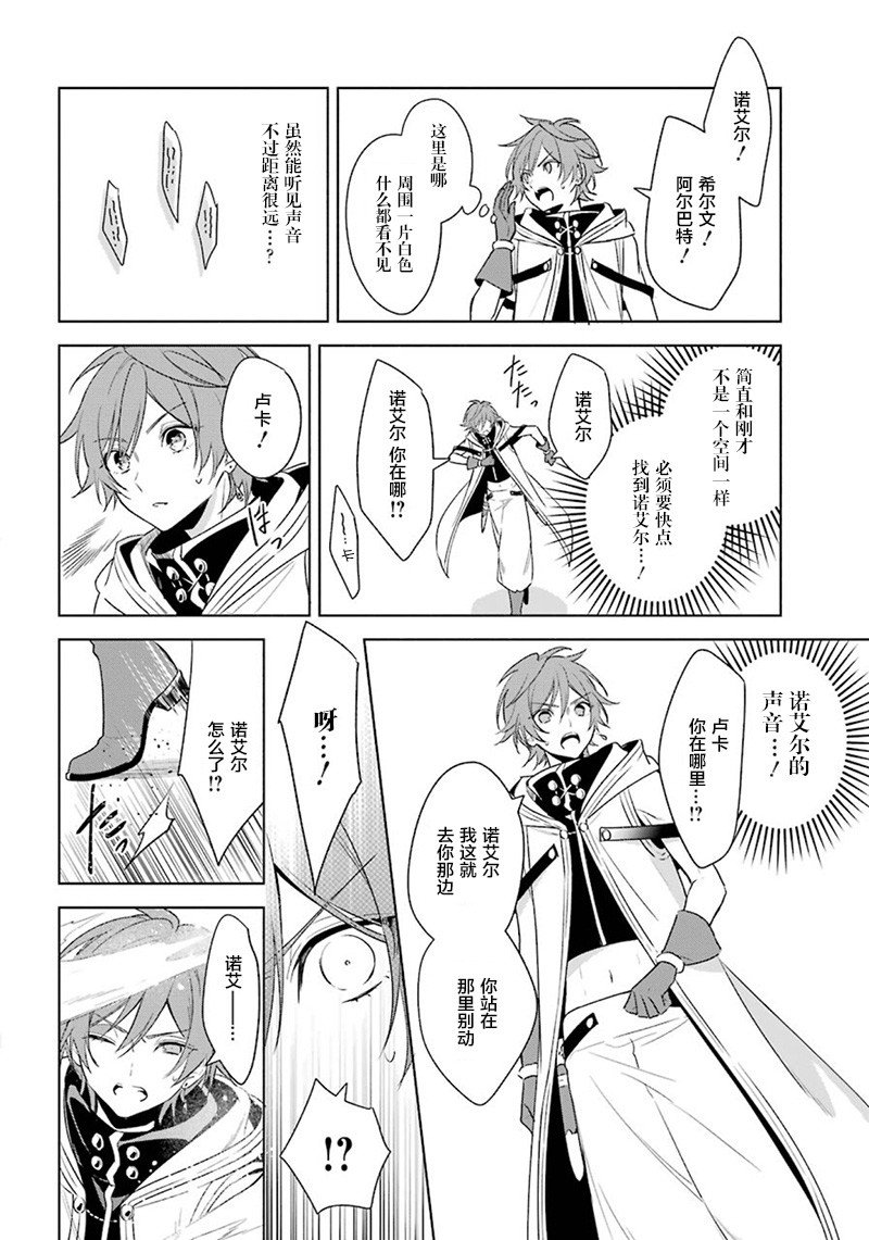 第37话 暗转