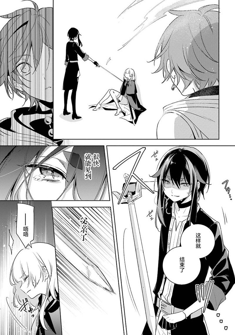 第37话 暗转