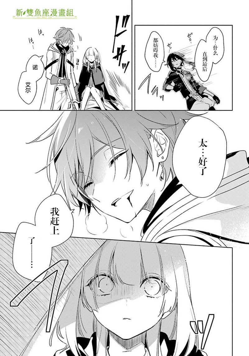 第37话 暗转