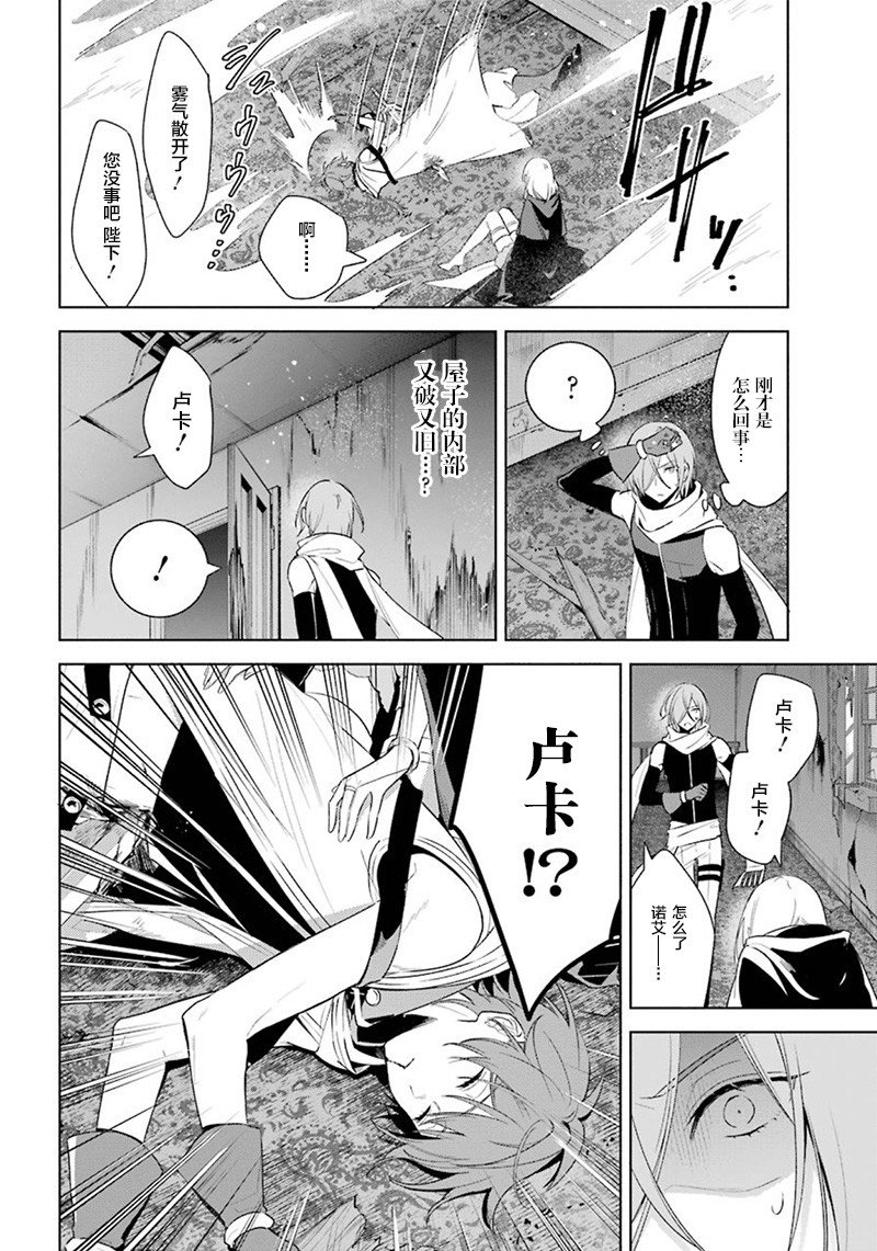 第37话 暗转