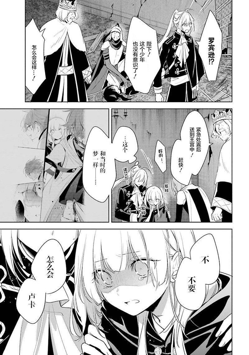 第37话 暗转