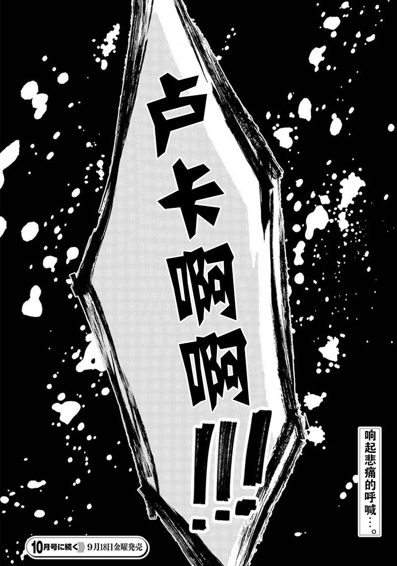 第37话 暗转