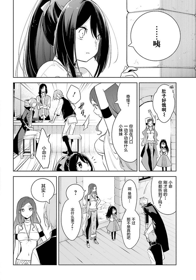 第38话 改过自新