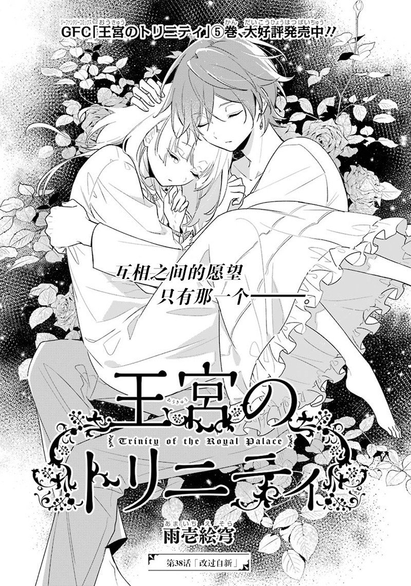 第38话 改过自新