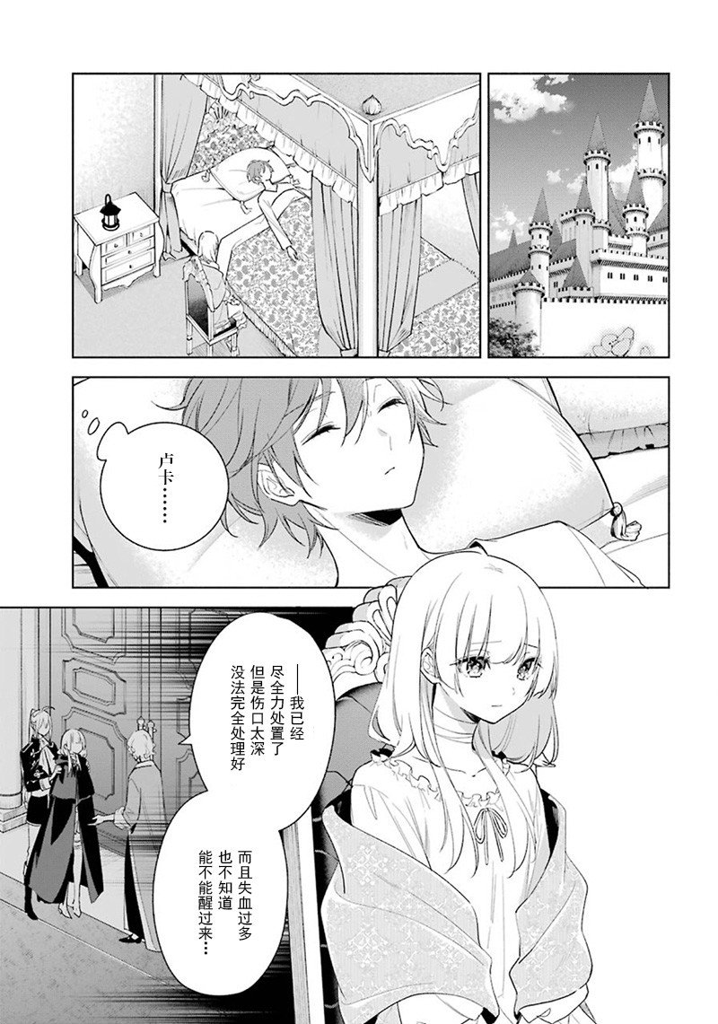 第38话 改过自新