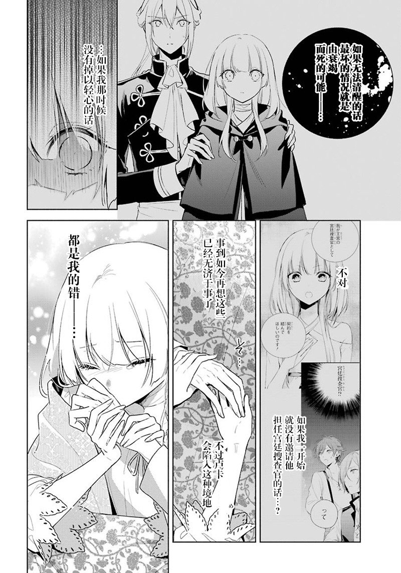 第38话 改过自新