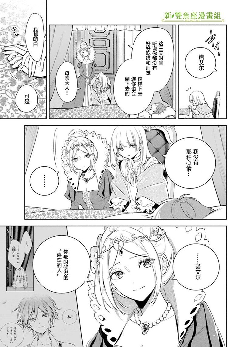 第38话 改过自新
