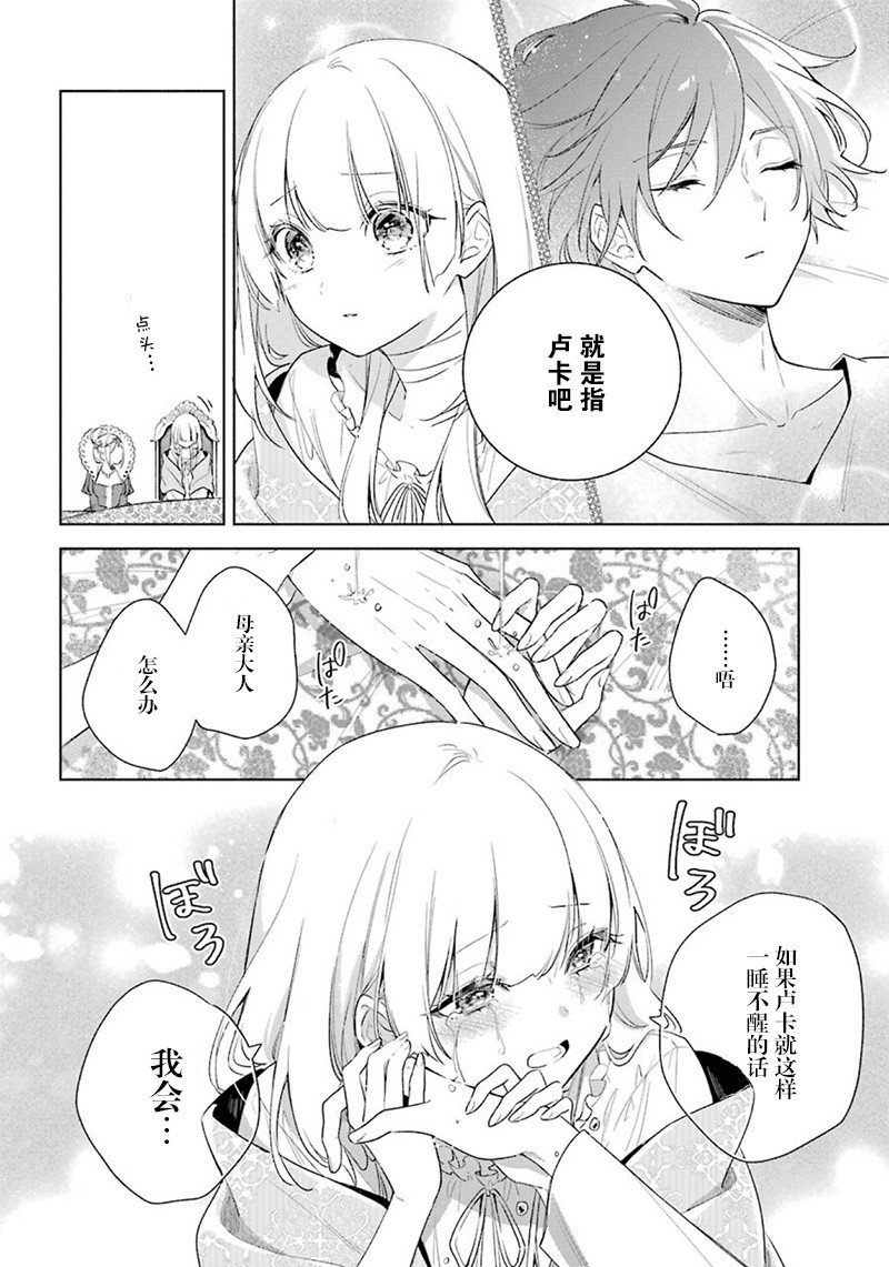 第38话 改过自新
