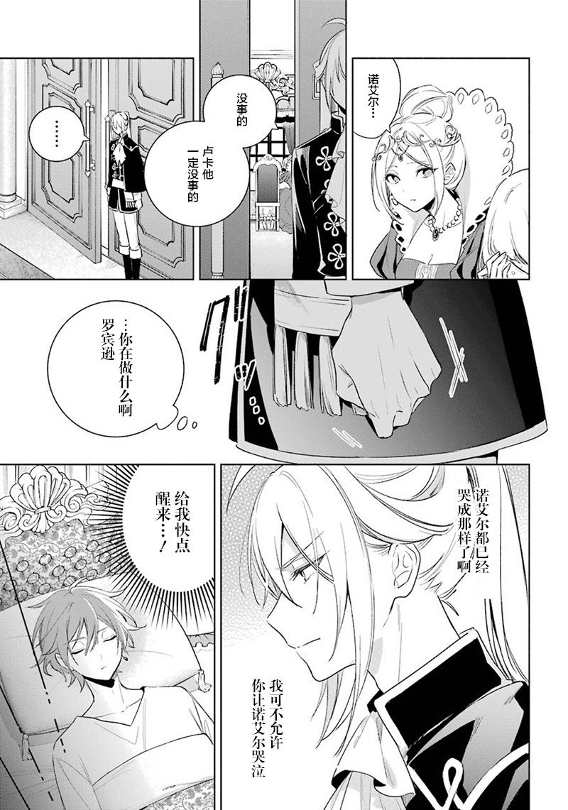 第38话 改过自新