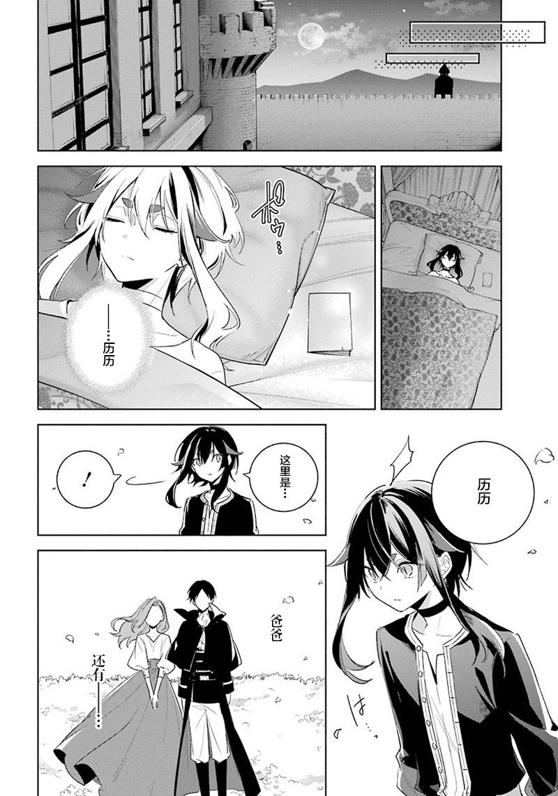 第38话 改过自新