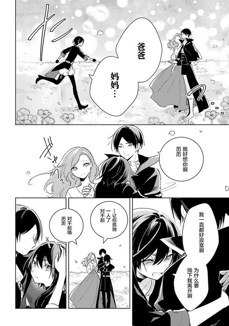 第38话 改过自新