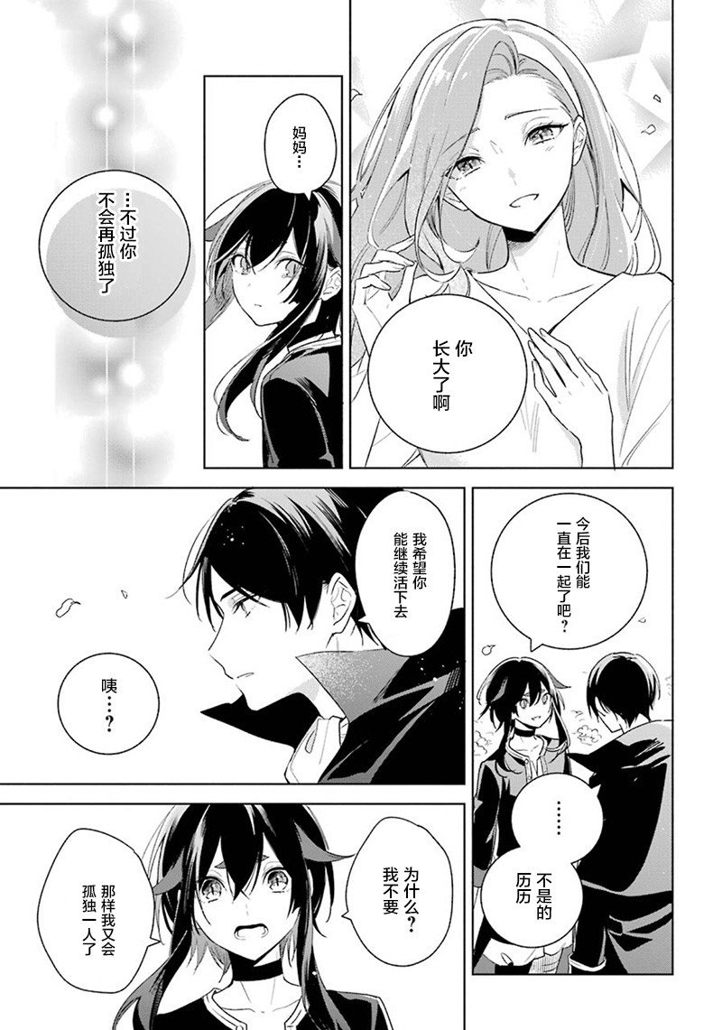 第38话 改过自新