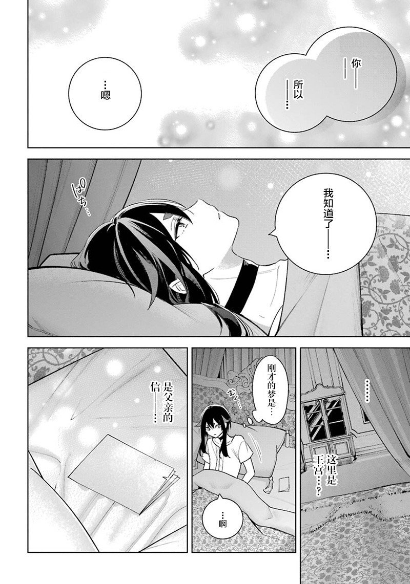第38话 改过自新