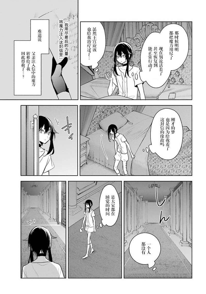 第38话 改过自新