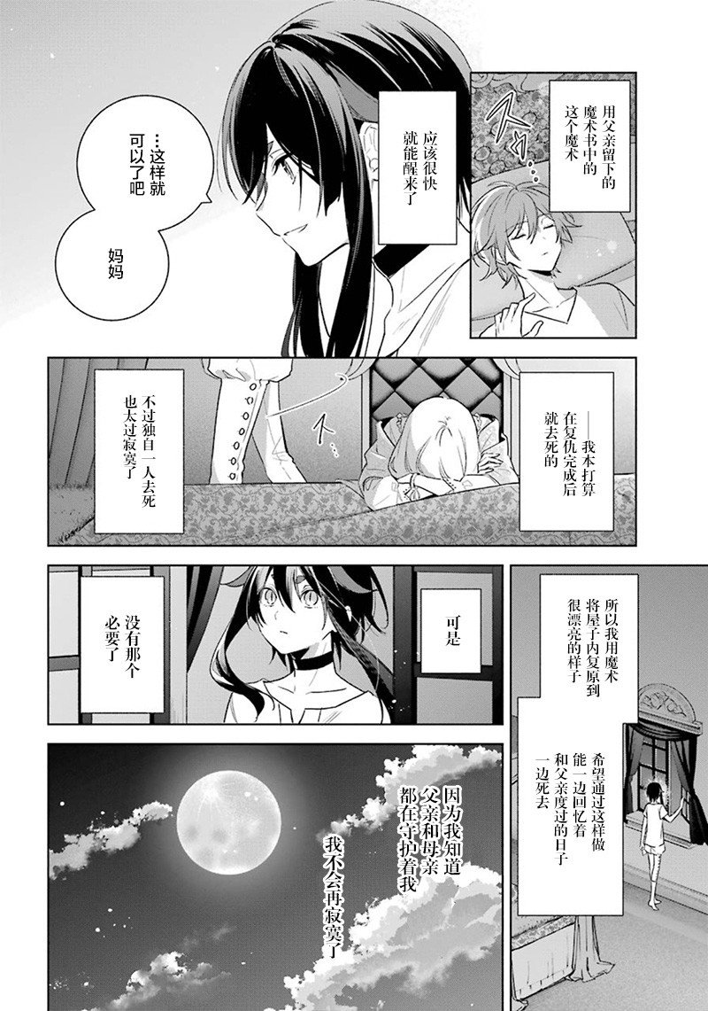 第38话 改过自新
