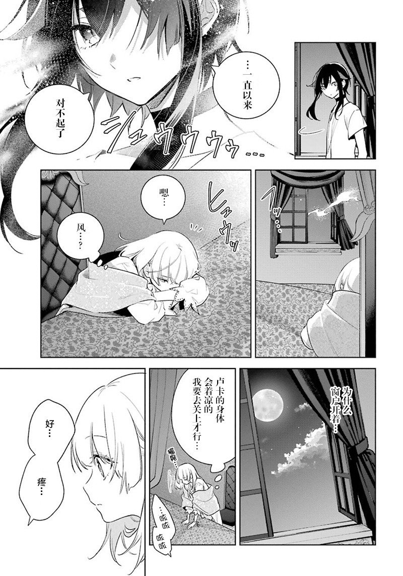 第38话 改过自新