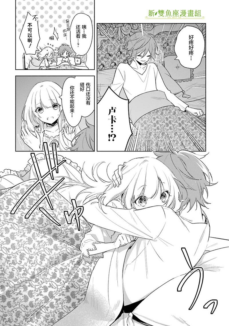 第38话 改过自新